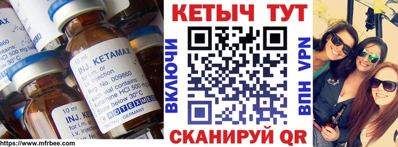 КЕТАМИН VHQ  Купить где  Добрянка 